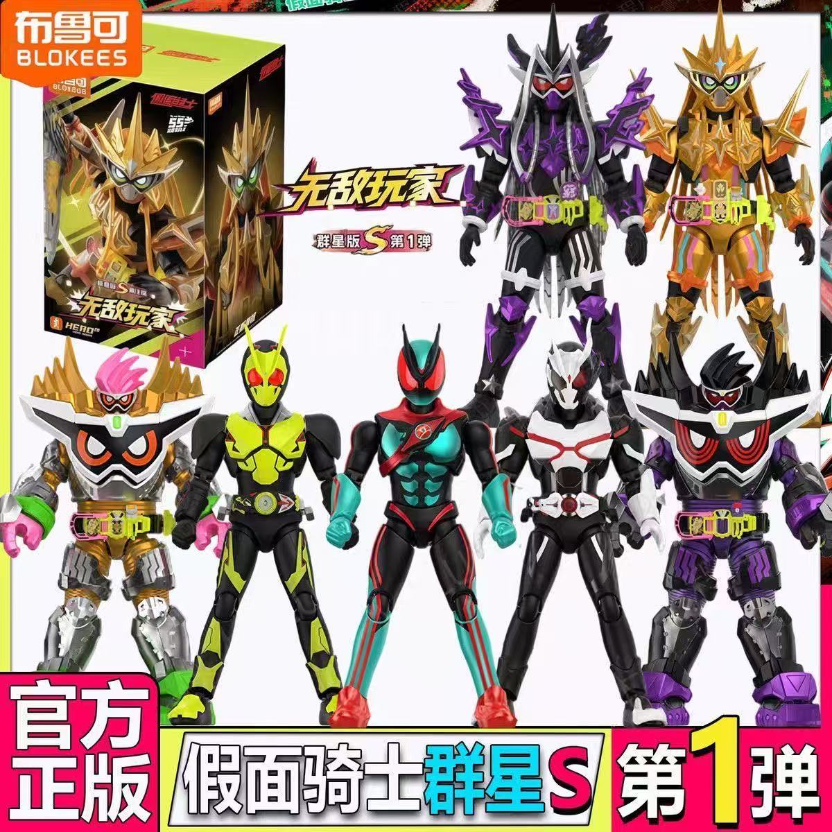 Model Kit Kamen Rider - Original Blokees Kamen Rider Galaxy Version