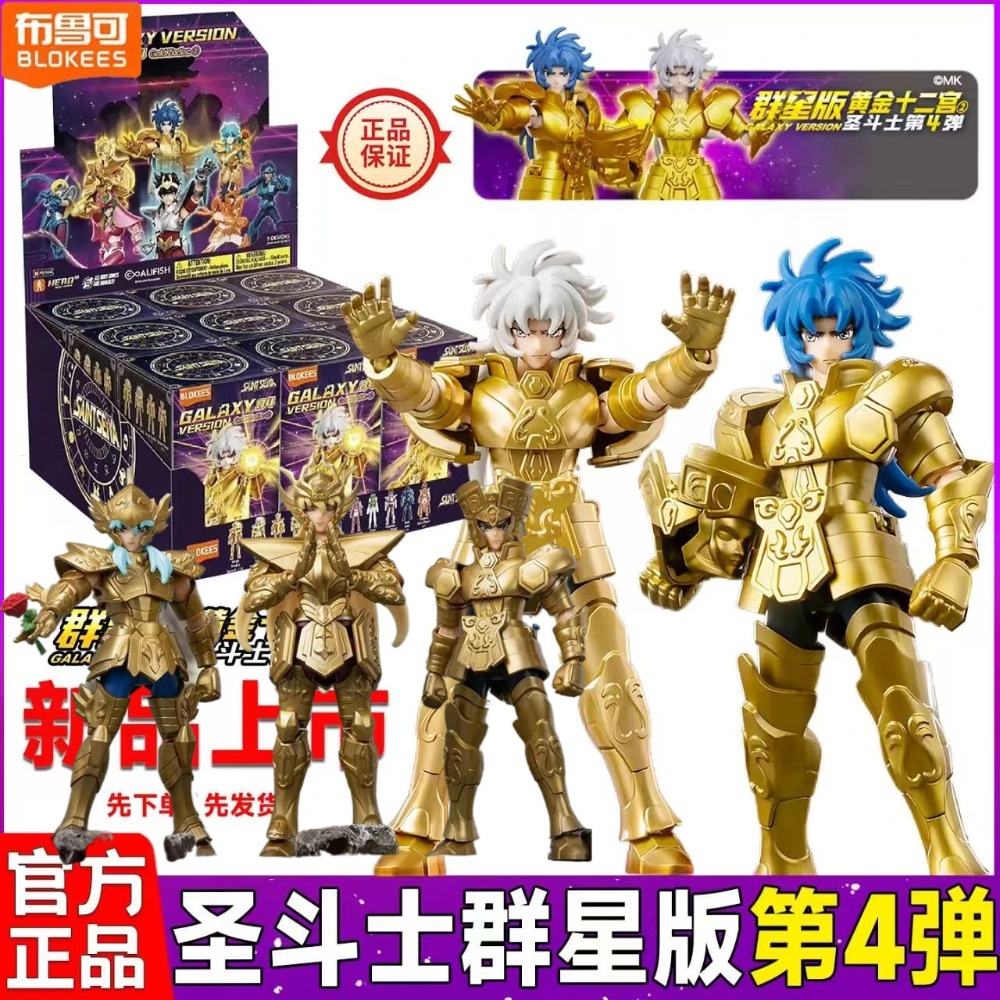 Blokees Saint Seiya Galaxy Ver - Model Kit Yugioh ulasan dan harga