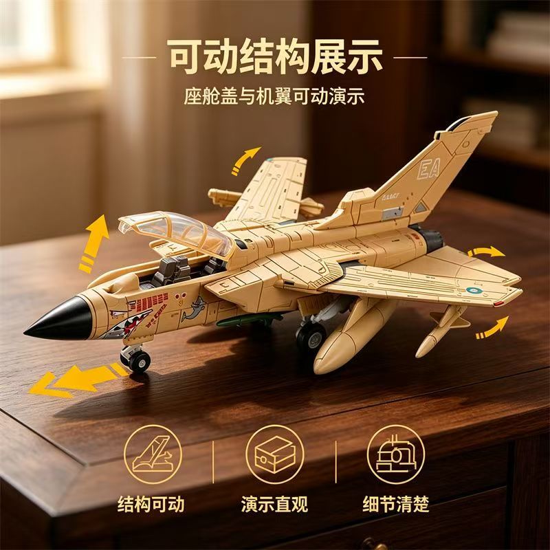 1/72 Tornado Multi-Role Fighte - Model Kit Jet ulasan dan harga
