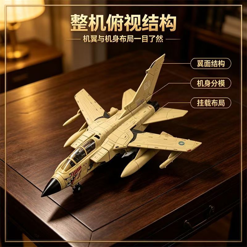 1/72 Tornado Multi-Role Fighte - Model Kit Jet ulasan dan harga