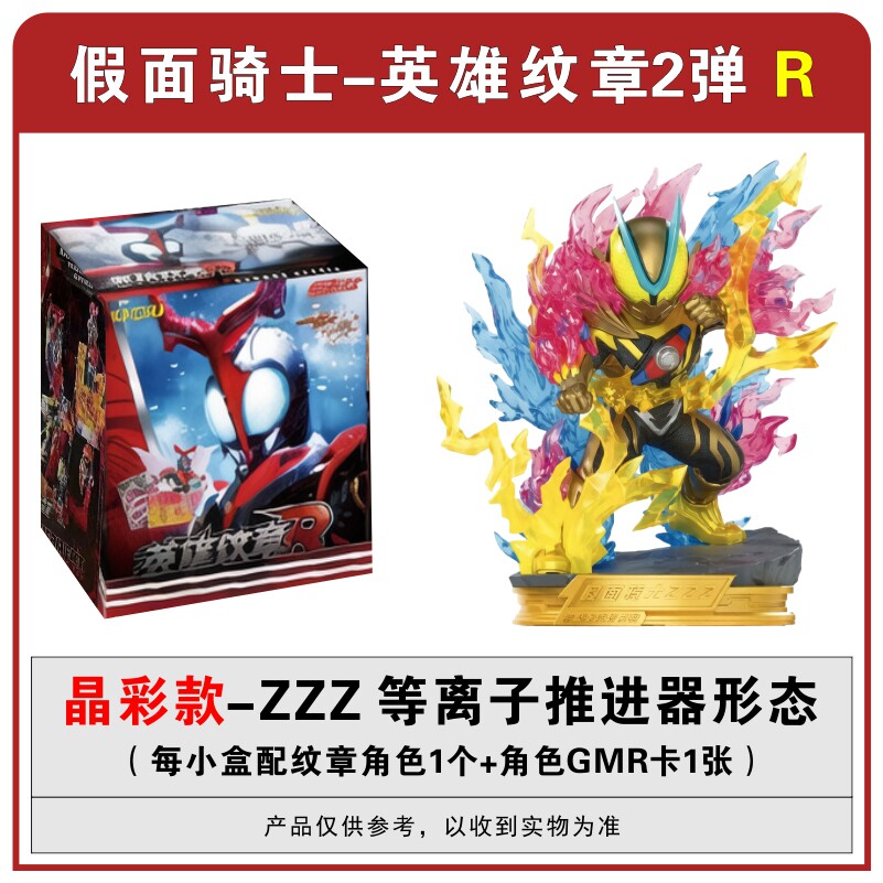 Kayou Kamen Riders Blind Box V - Model Kit Kamen Rider ulasan dan harga