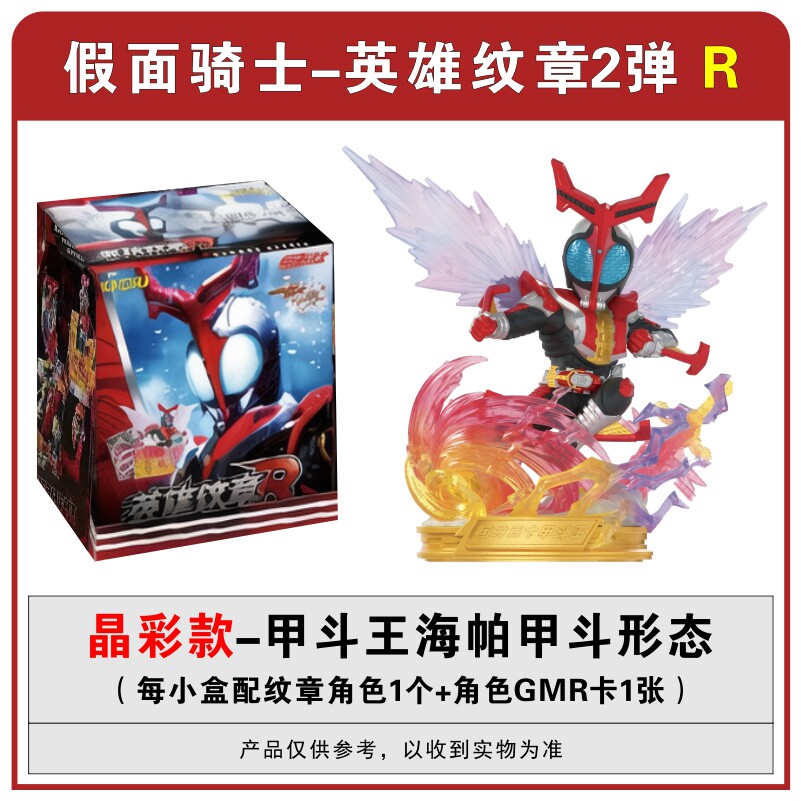 Kayou Kamen Riders Blind Box V - Model Kit Kamen Rider ulasan dan harga