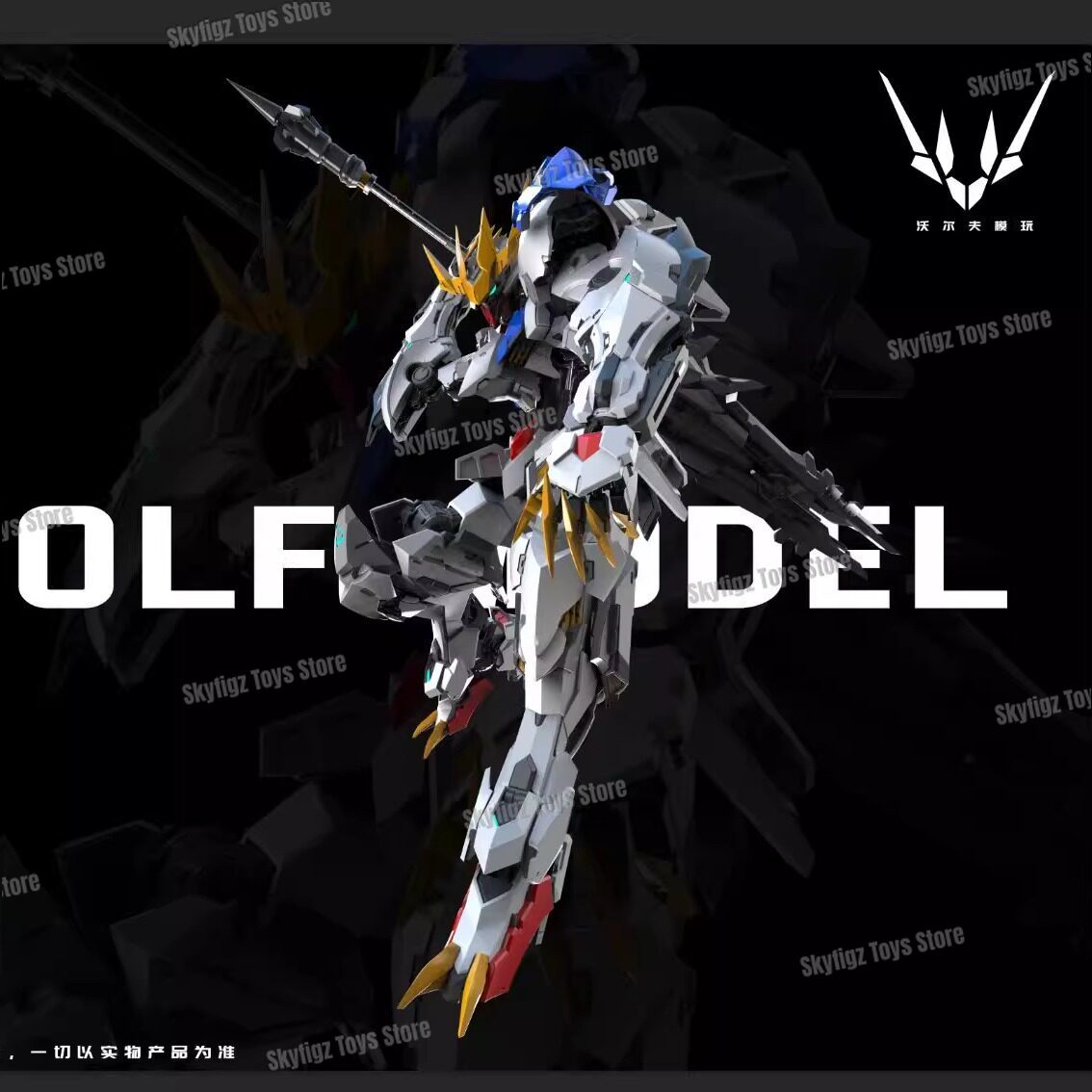 In Stock WOLF Second Batch of  - Model Kit Nezha ulasan dan harga