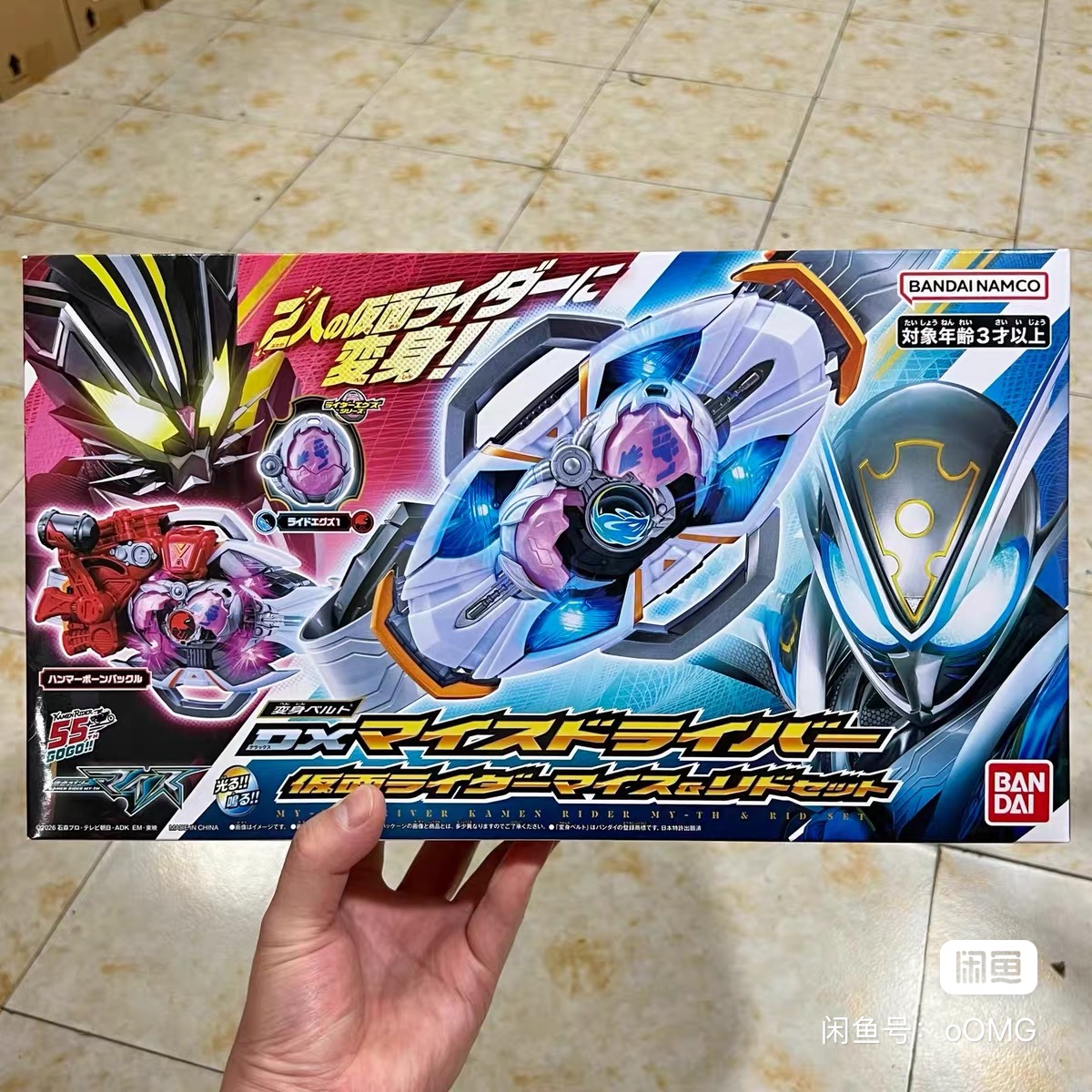 Bandai Dx Myth Driver Kamen Ri - Model Kit Kamen Rider ulasan dan harga