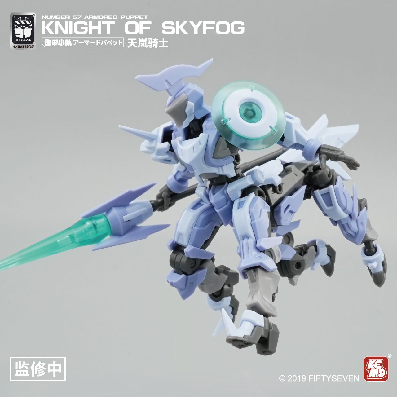 FIFTYSEVEN Number 57 Armored P - Model Kit Galahad ulasan dan harga