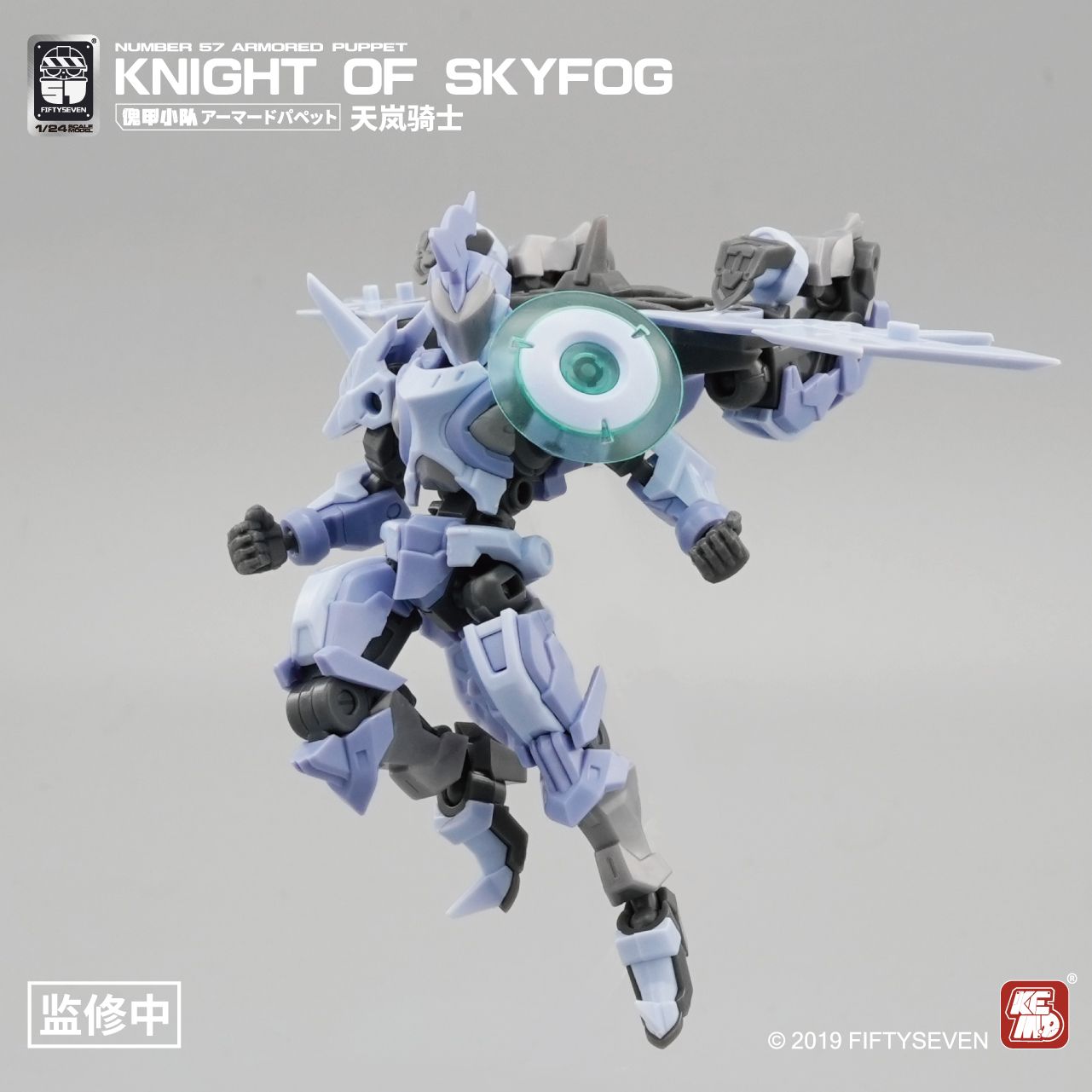 FIFTYSEVEN Number 57 Armored P - Model Kit Galahad ulasan dan harga