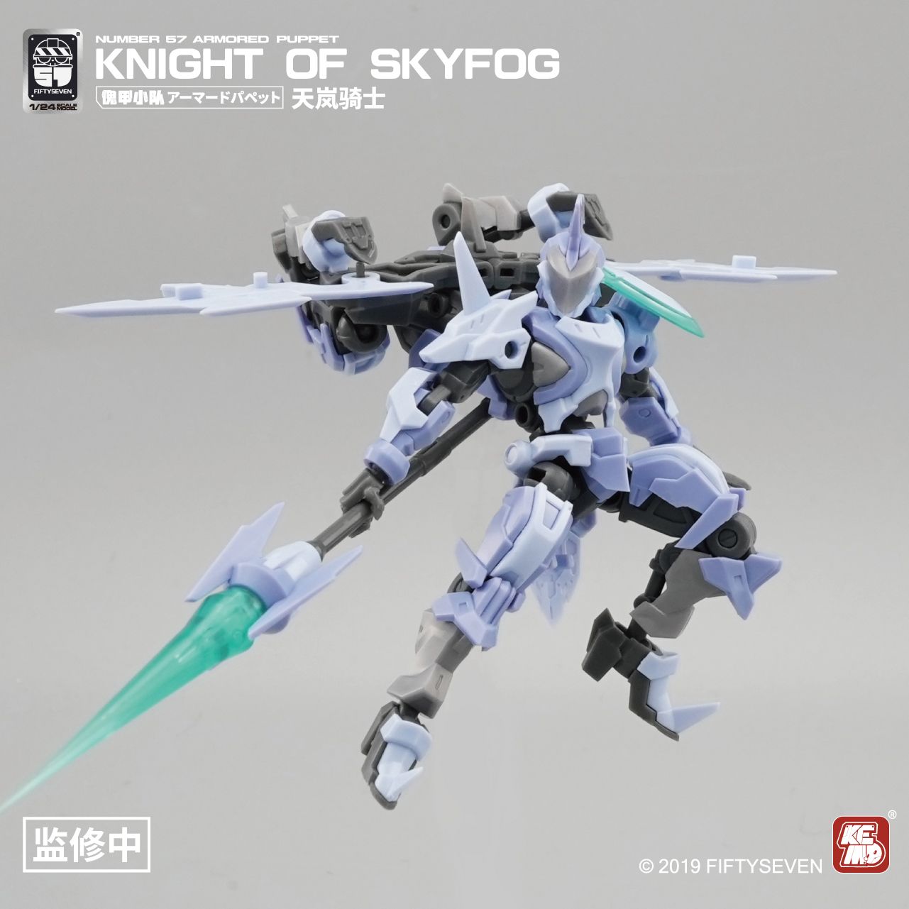 FIFTYSEVEN Number 57 Armored P - Model Kit Galahad ulasan dan harga