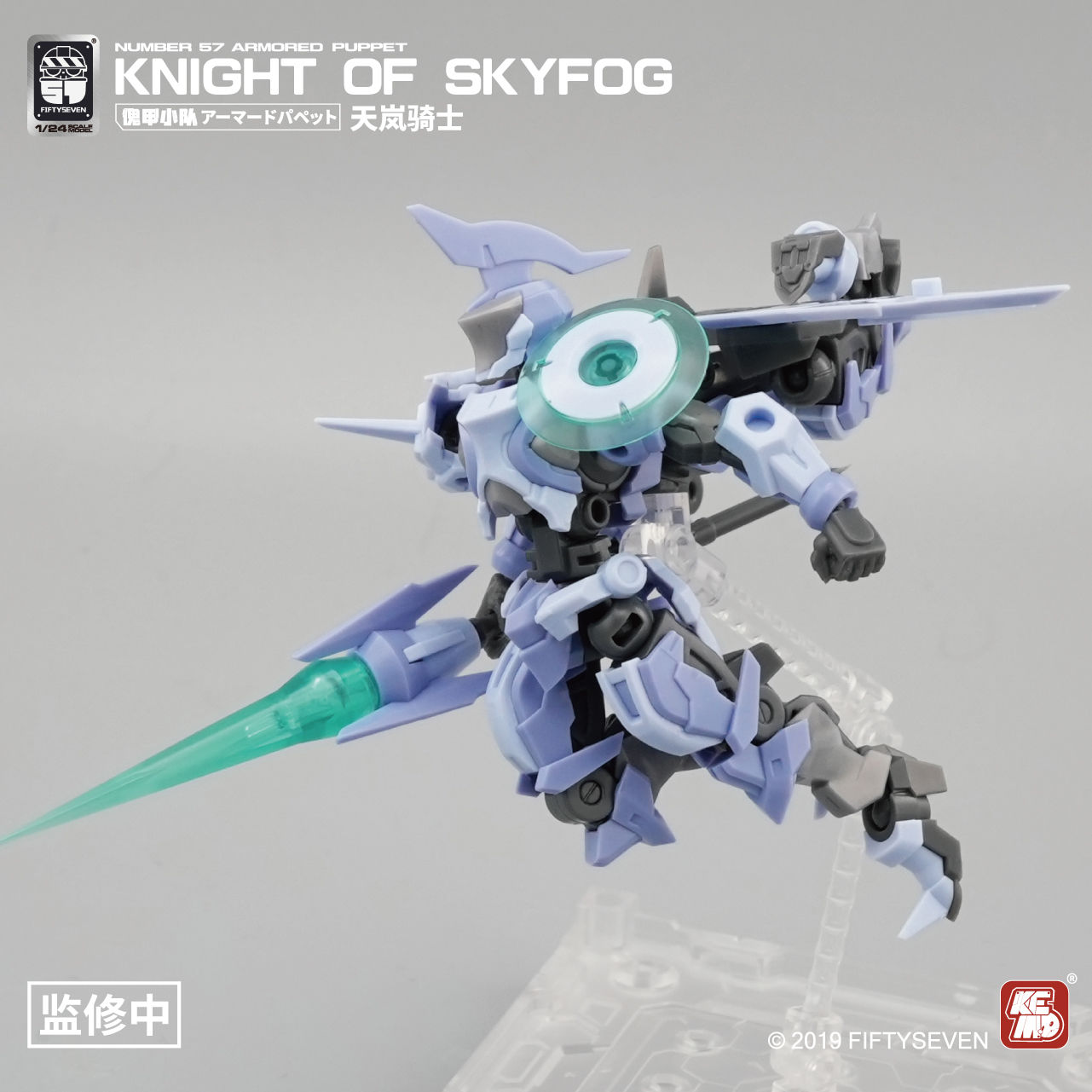 FIFTYSEVEN Number 57 Armored P - Model Kit Galahad ulasan dan harga