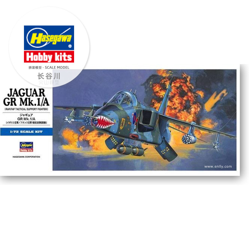 Prefabricated assembly model H - Model Kit Hasegawa ulasan dan harga