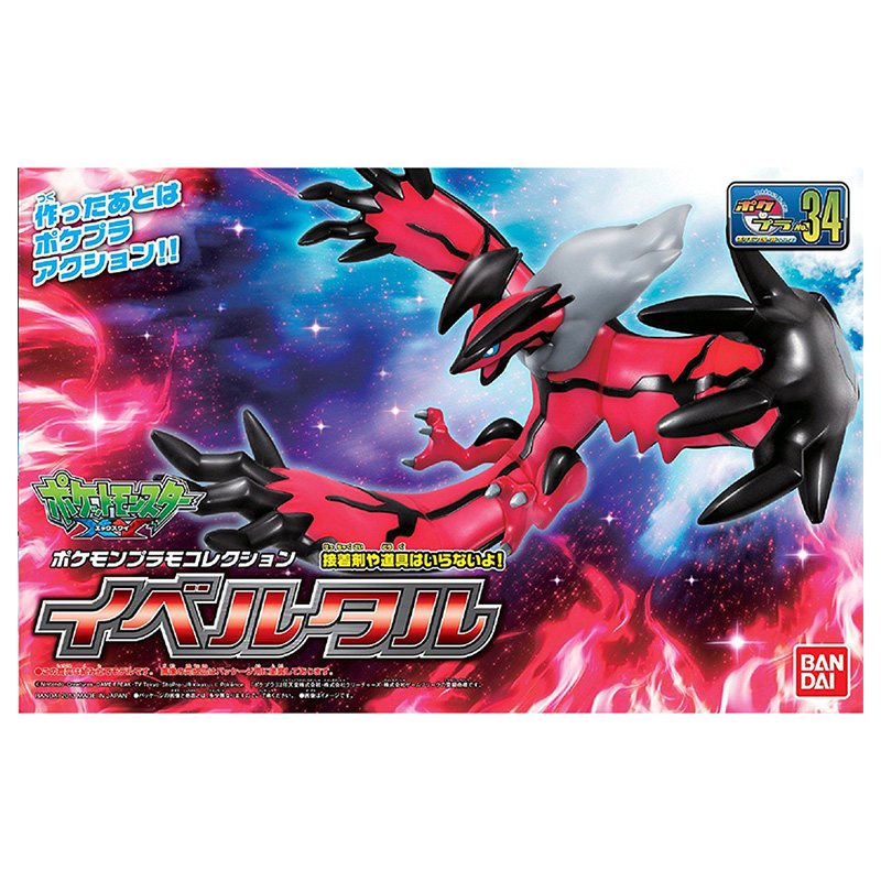 In Stock Bandai Original100% P - Model Kit Yveltal ulasan dan harga