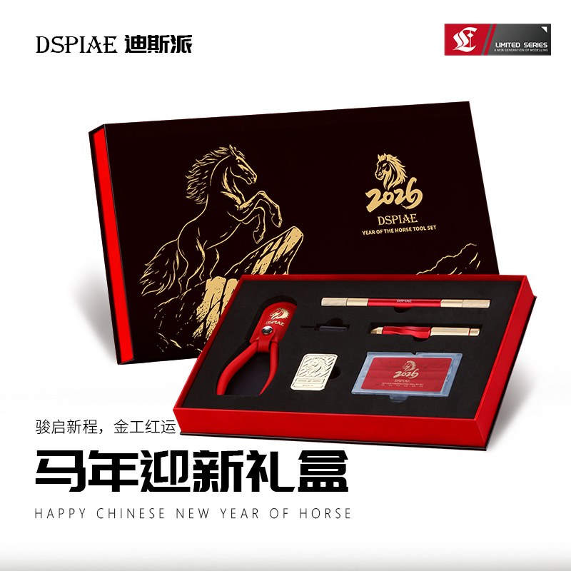 Limited Edition DSPIAE Collect - Model Kit Horse ulasan dan harga